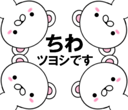 fcf bear part33 sticker #15107975