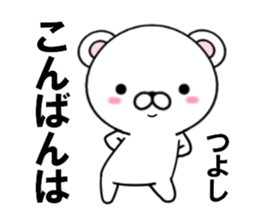 fcf bear part33 sticker #15107976