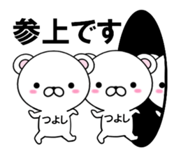 fcf bear part33 sticker #15107980