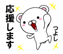 fcf bear part33 sticker #15107984