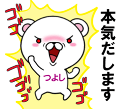 fcf bear part33 sticker #15107987