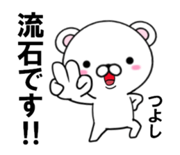 fcf bear part33 sticker #15107992