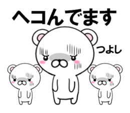 fcf bear part33 sticker #15107993