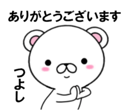 fcf bear part33 sticker #15107998