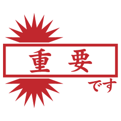 Japanese HANKO No.3