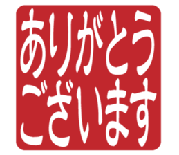 Japanese HANKO No.3 sticker #15108004
