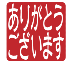 Japanese HANKO No.3 sticker #15108004