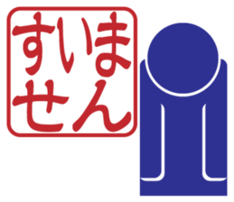 Japanese HANKO No.3 sticker #15108005