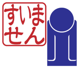 Japanese HANKO No.3 sticker #15108005