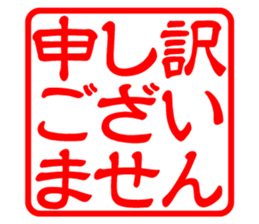 Japanese HANKO No.3 sticker #15108006