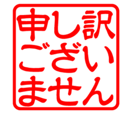 Japanese HANKO No.3 sticker #15108006