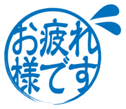 Japanese HANKO No.3 sticker #15108008