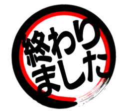 Japanese HANKO No.3 sticker #15108011