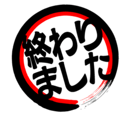 Japanese HANKO No.3 sticker #15108011