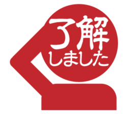 Japanese HANKO No.3 sticker #15108012