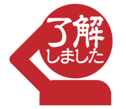 Japanese HANKO No.3 sticker #15108012