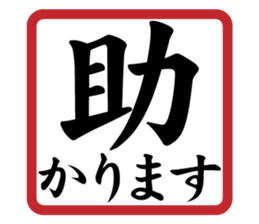 Japanese HANKO No.3 sticker #15108013