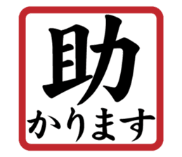 Japanese HANKO No.3 sticker #15108013