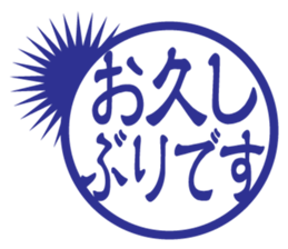 Japanese HANKO No.3 sticker #15108014