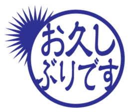 Japanese HANKO No.3 sticker #15108014