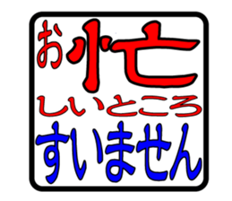 Japanese HANKO No.3 sticker #15108015