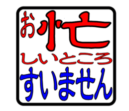 Japanese HANKO No.3 sticker #15108015