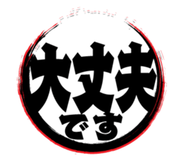 Japanese HANKO No.3 sticker #15108016