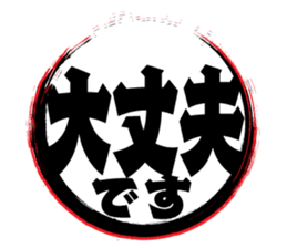 Japanese HANKO No.3 sticker #15108016