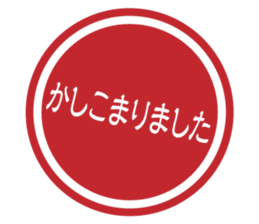 Japanese HANKO No.3 sticker #15108017