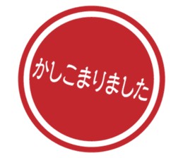 Japanese HANKO No.3 sticker #15108017