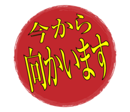Japanese HANKO No.3 sticker #15108018