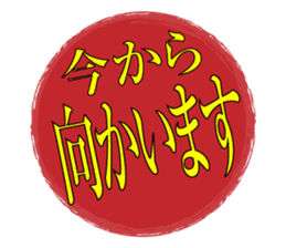 Japanese HANKO No.3 sticker #15108018