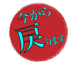 Japanese HANKO No.3 sticker #15108019