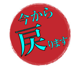 Japanese HANKO No.3 sticker #15108019