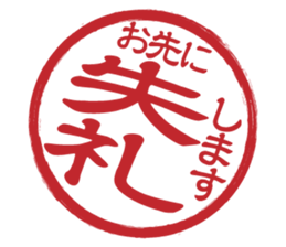 Japanese HANKO No.3 sticker #15108020