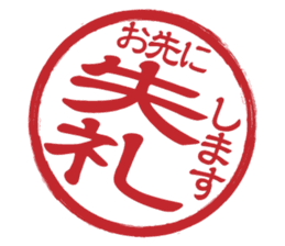 Japanese HANKO No.3 sticker #15108020
