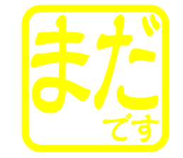 Japanese HANKO No.3 sticker #15108022