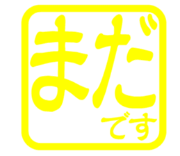 Japanese HANKO No.3 sticker #15108022
