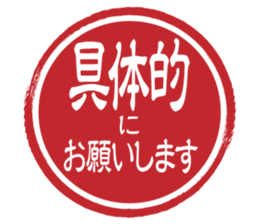 Japanese HANKO No.3 sticker #15108023