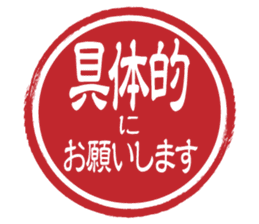 Japanese HANKO No.3 sticker #15108023