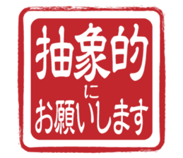 Japanese HANKO No.3 sticker #15108024