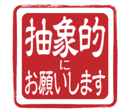Japanese HANKO No.3 sticker #15108024