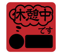 Japanese HANKO No.3 sticker #15108025