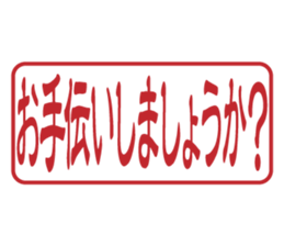 Japanese HANKO No.3 sticker #15108026