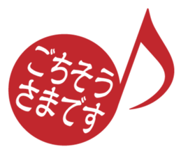 Japanese HANKO No.3 sticker #15108027