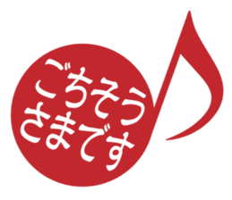 Japanese HANKO No.3 sticker #15108027