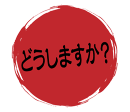 Japanese HANKO No.3 sticker #15108028