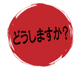 Japanese HANKO No.3 sticker #15108028