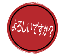Japanese HANKO No.3 sticker #15108029