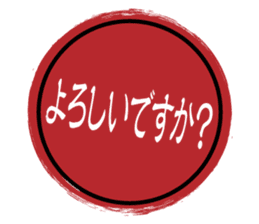 Japanese HANKO No.3 sticker #15108029